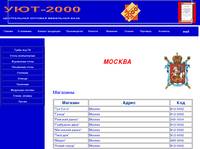 ���-2000.������ ����� � � �������.